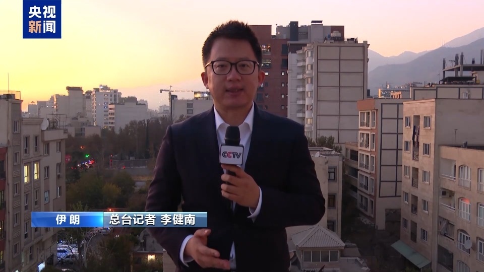 視頻丨伊朗外交部:以色列頻繁違反加沙停火協議