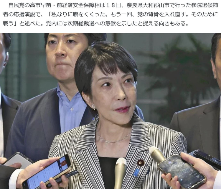 深觀察丨執政黨70年最差“戰績” 日本政壇陷入多重困境
