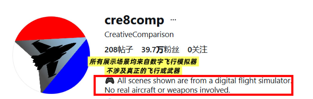 網傳“美軍戰機躲避伊朗導彈”？真相：數字模擬畫面