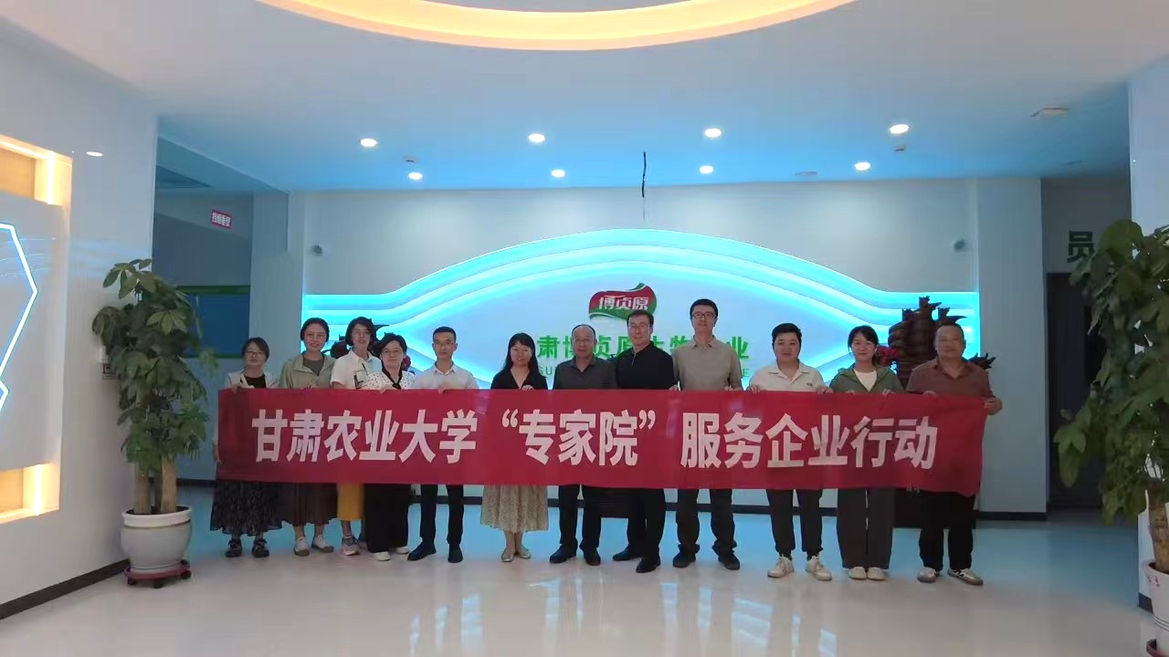 甘肅農業大學赴武威調研博貞原乳業 深化産學研協同與科創成果轉化_fororder_12