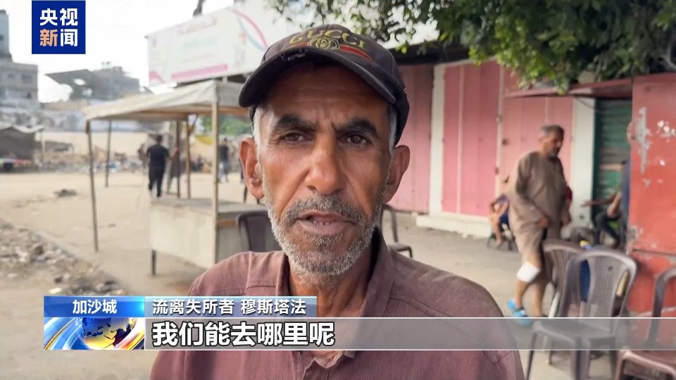 以軍持續襲擊加沙城 民眾艱難決定去留