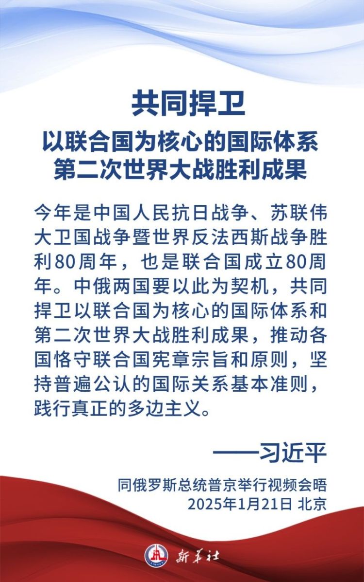 金句海報｜關於中國人民抗日戰爭和世界反法西斯戰爭，習近平主席這樣説