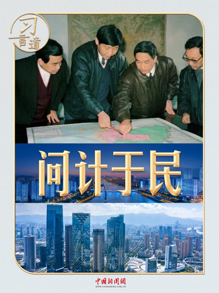 習言道｜編制這份發展戰略，習近平要求登報發問卷_fororder_7eebcc5399b14f93b4efeaffecf5c792