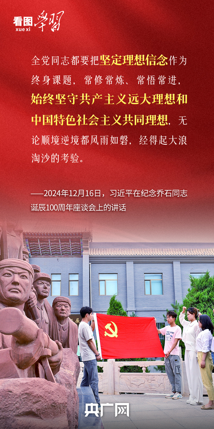 看圖學習·追光的你丨總書記心中的“好幹部”標準