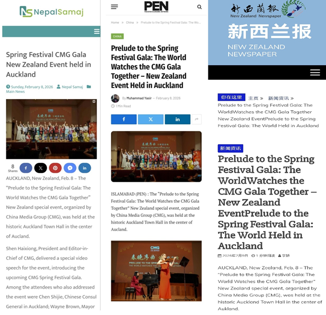 全球看春晚！總臺“春晚序曲”新西蘭專場活動在奧克蘭舉行