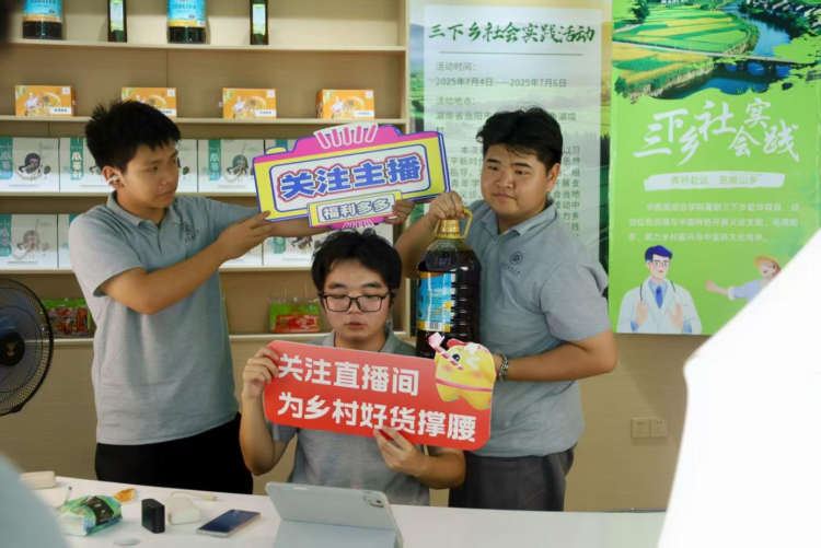 送醫送教惠民生 湖南中醫藥大學超2000名師生投身暑期三下鄉社會實踐_fororder_3