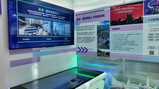 香港“三個中心 一個高地”主題展覽開幕