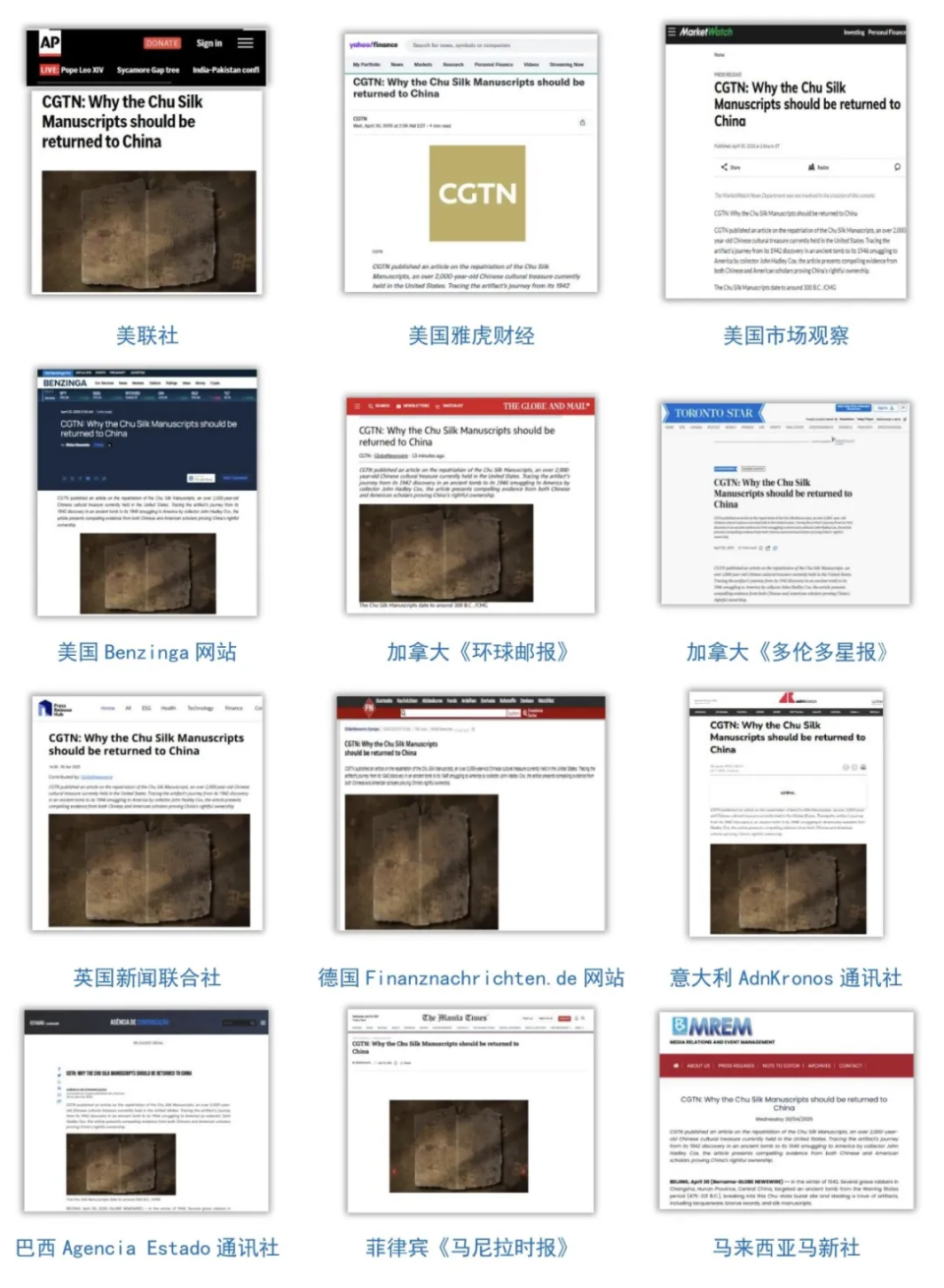 這檔總臺節目播出後，兩卷國寶帛書從美國回家了！