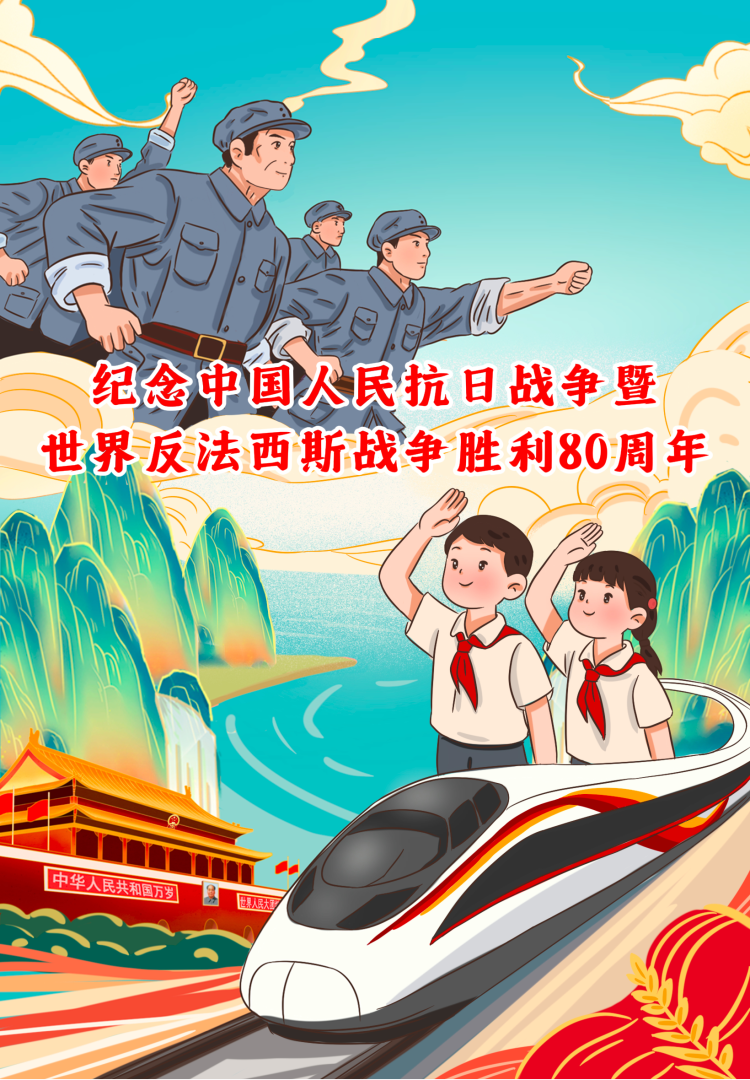 好評中國|手繪漫評：賡續紅色血脈，把偉大抗戰精神一代代傳下去