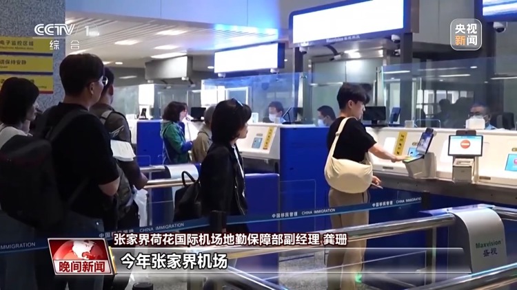 從“過境遊”到“深度遊” 國際航線增加帶動入境遊火熱