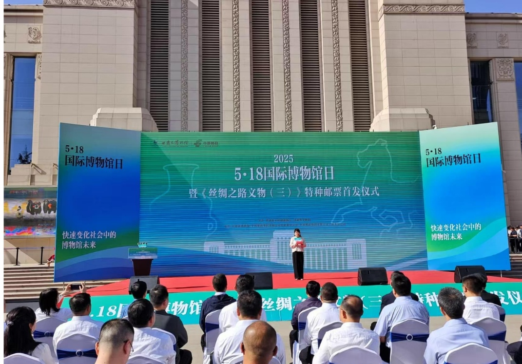“5·18國際博物館日”活動暨《絲綢之路文物（三）》特種郵票首發儀式在甘肅省博物館舉行_fororder_儀式現場