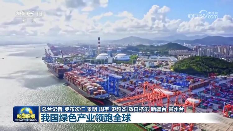 【感知生態之變】我國綠色産業領跑全球_fororder_2025081619412032991