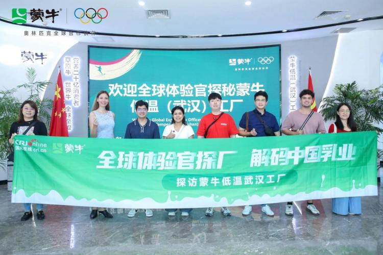 Where is the new global benchmark for smart dairy manufacturing? Overseas influencers explore Mengniu’s Wuhan Low-Temperature Dairy Plant_fororder_圖片1