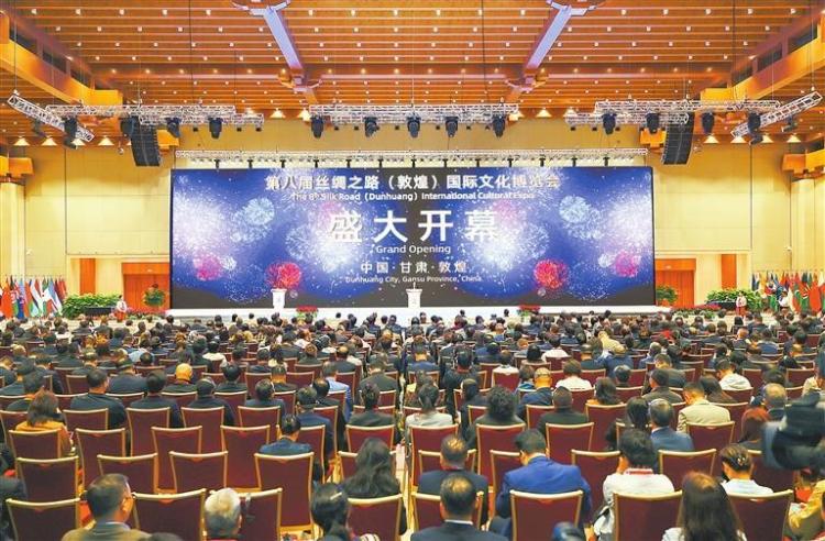 第八屆絲綢之路（敦煌）國際文化博覽會開幕