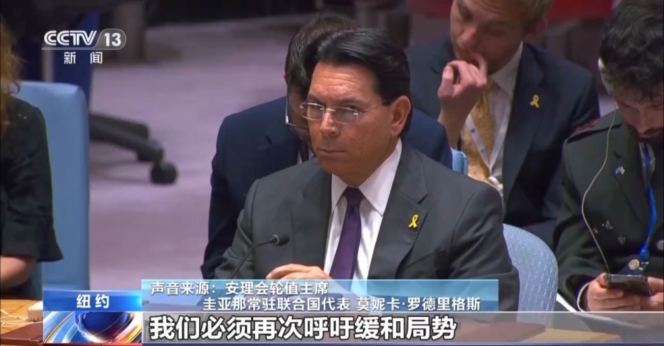 央視記者觀察丨安理會10天內3次急商以伊局勢 中俄巴提決議草案促停火