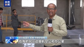 總臺現場直擊丨也門薩那國際機場修復工作接近尾聲 即將恢復運營