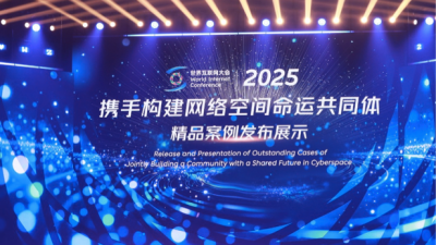 La Conférence mondiale de l'Internet publie 12 Cas exemples pour la construction d'une communauté de destin pour l'humanité dans le cyberespace