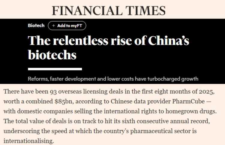 全球媒體聚焦 | 英媒:中國生物科技企業正迅猛崛起