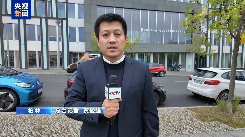 德國經濟部長：美關稅政策阻礙德國經濟復蘇
