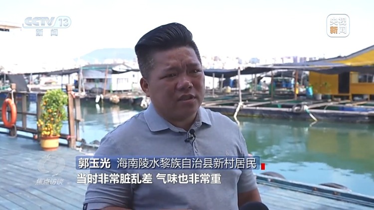 焦點訪談丨保護海洋生態 守好人海和諧的藍色家園