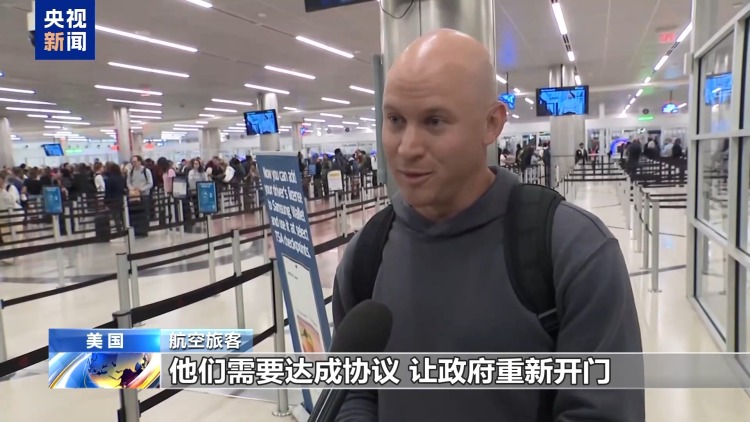 視頻丨美聯邦政府"停擺"第27天 逼近最長紀錄