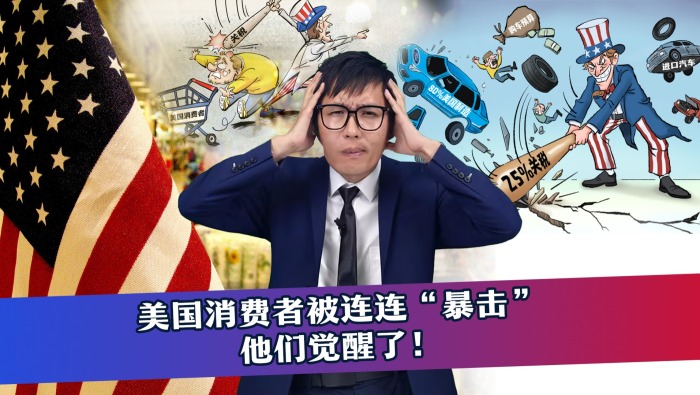 【DIG DEEP】美國消費者被連連“暴擊” 他們覺醒了！_fororder_美國消費者被暴擊+視頻號(3)