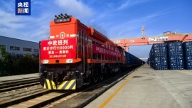 青島→莫斯科 第11萬列中歐班列“超級貨櫃”今日發車
