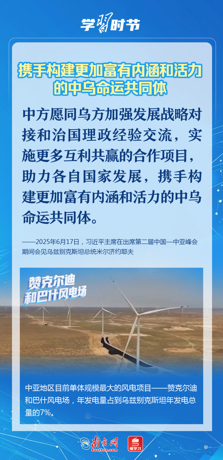 學習時節｜從“機制”到“精神”，習近平主席擘畫中國—中亞關係發展新藍圖