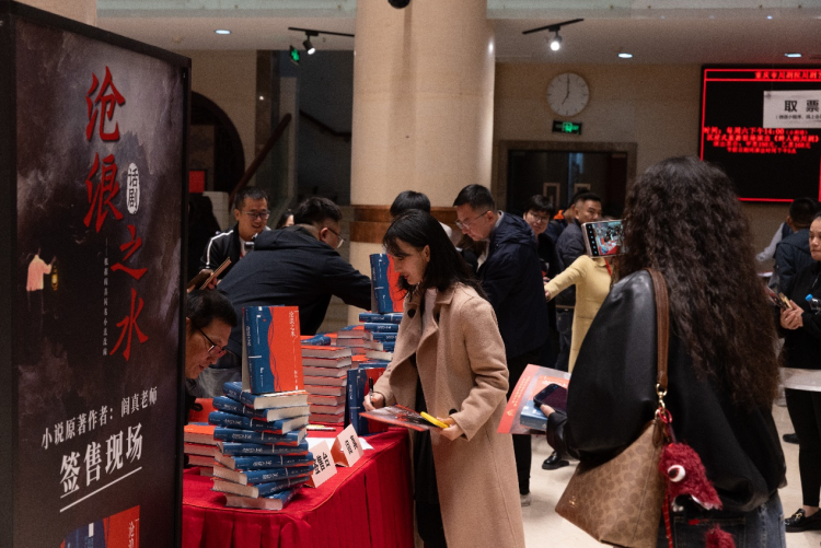 《滄浪之水》文華獎終評現場火爆 原著作者閻真:“舞臺讓故事有了新生命”