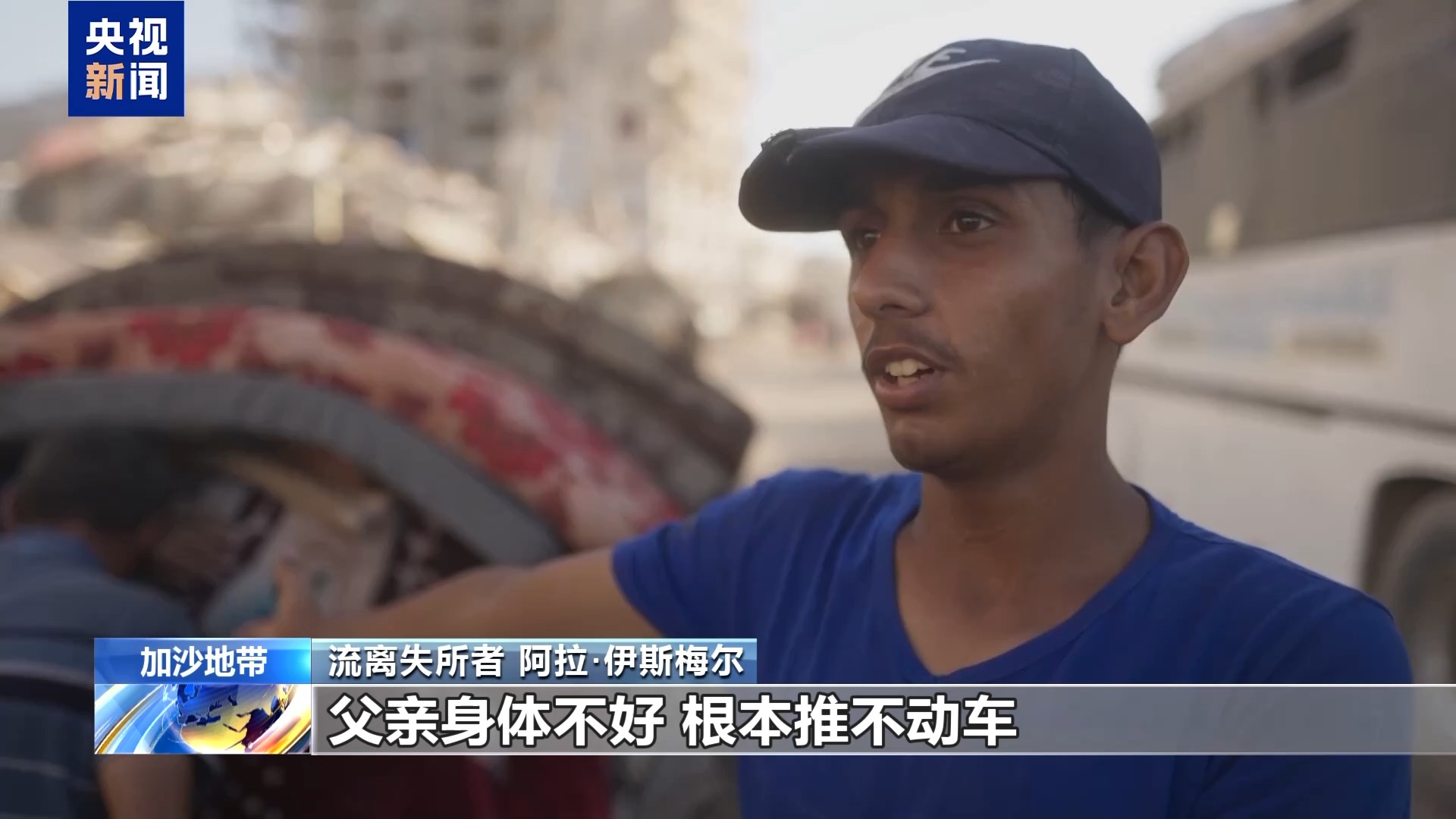 “我們不知道命運會如何”加沙民眾內心充滿迷茫再次踏上逃亡路