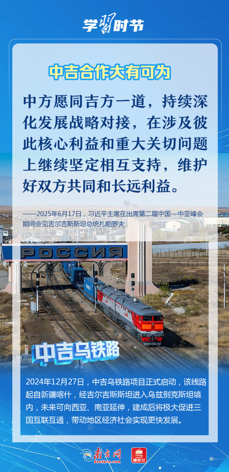 學習時節｜從“機制”到“精神”，習近平主席擘畫中國—中亞關係發展新藍圖