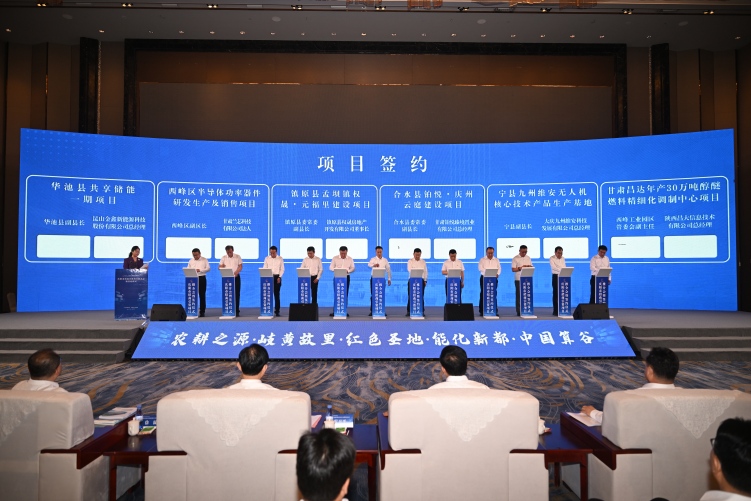 第三十一屆蘭洽會慶陽市招商引資項目推介會暨簽約儀式舉辦_fororder_WechatIMG1854