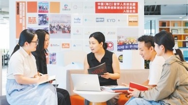 中國海口留學人員創業園：助力自貿港 匯聚國際化人才