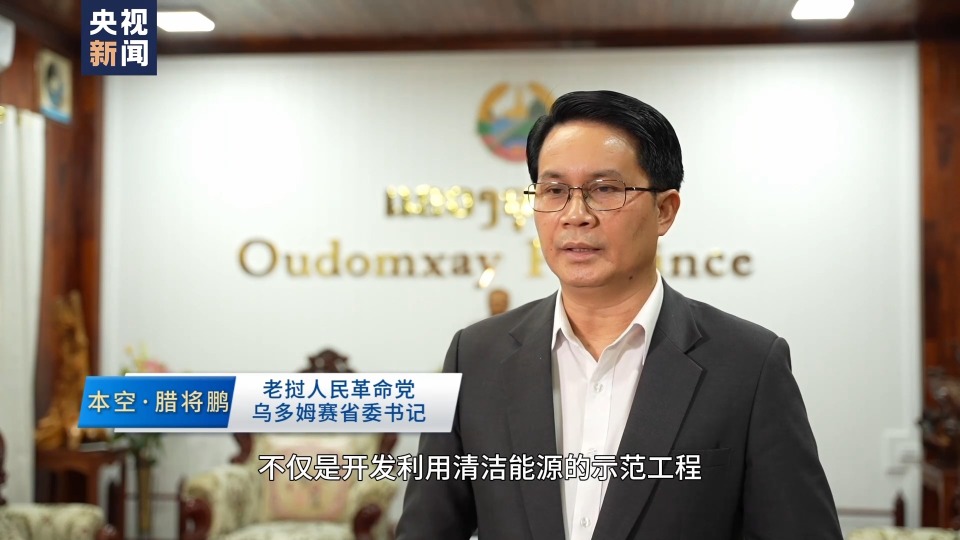 亞太同行·中國擔當丨垃圾發電 陽光造能 中國“綠色動力”注入亞太