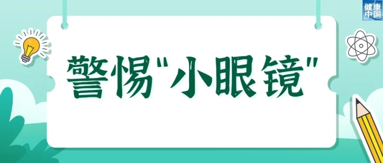 歡樂過暑假，安全健康不放假 | 科普時間_fororder_2_副本