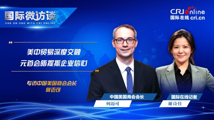 中美商會會長：美中貿易深度交融 元首會晤提振企業信心