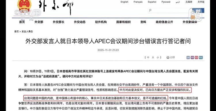 新聞週刊丨高市之“禍”：撕裂中日關係的“天崩開局”