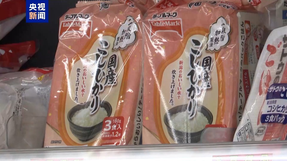 總臺記者觀察丨日本大米價格持續上漲 今年秋季或更貴