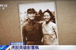 抗日英雄譜丨彭雪楓：37歲血灑戰場 一把“雪楓刀”殺得日寇心膽寒