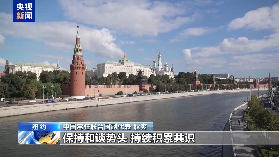 中方呼籲各方對無人機進入波蘭領空事件保持冷靜克制 防止事態升級