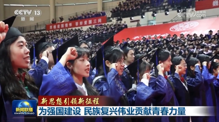 【新思想引領新征程】為強國建設 民族復興偉業貢獻青春力量