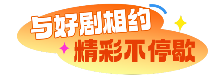 總臺週末看點丨走出去，動起來！