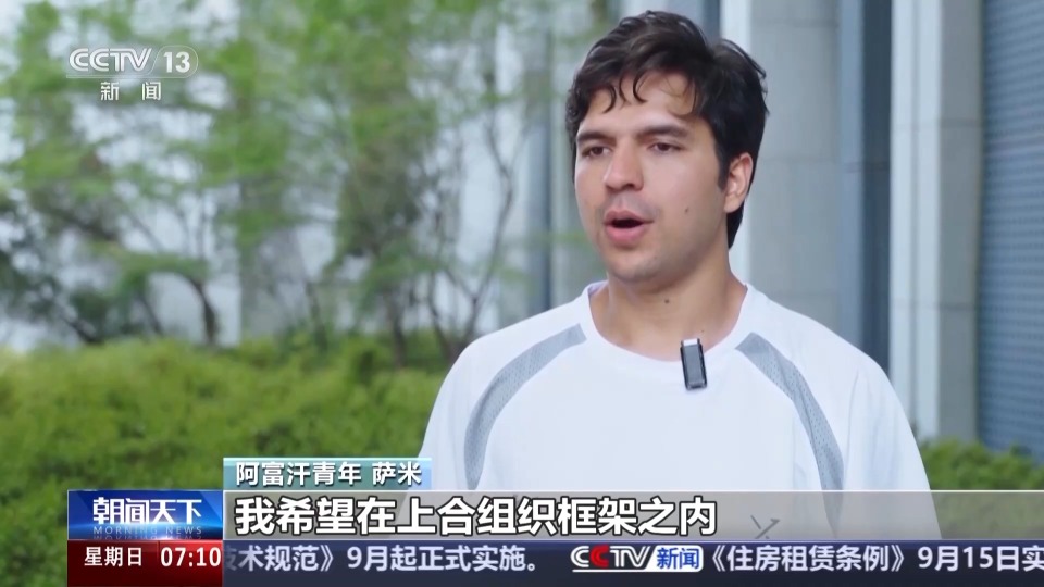 行走天津看上合丨聆聽開放包容的天津故事 共赴上合之約