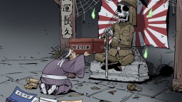 【國際漫評】賣祖求榮