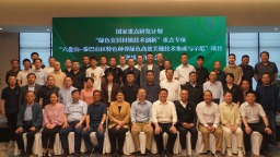 國家重點研發計劃項目課題績效評價會在蘭州召開