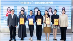 “伊”起來長沙  創業正當時