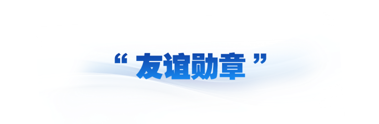 時政微觀察丨從三枚勳章展望習主席俄羅斯之行