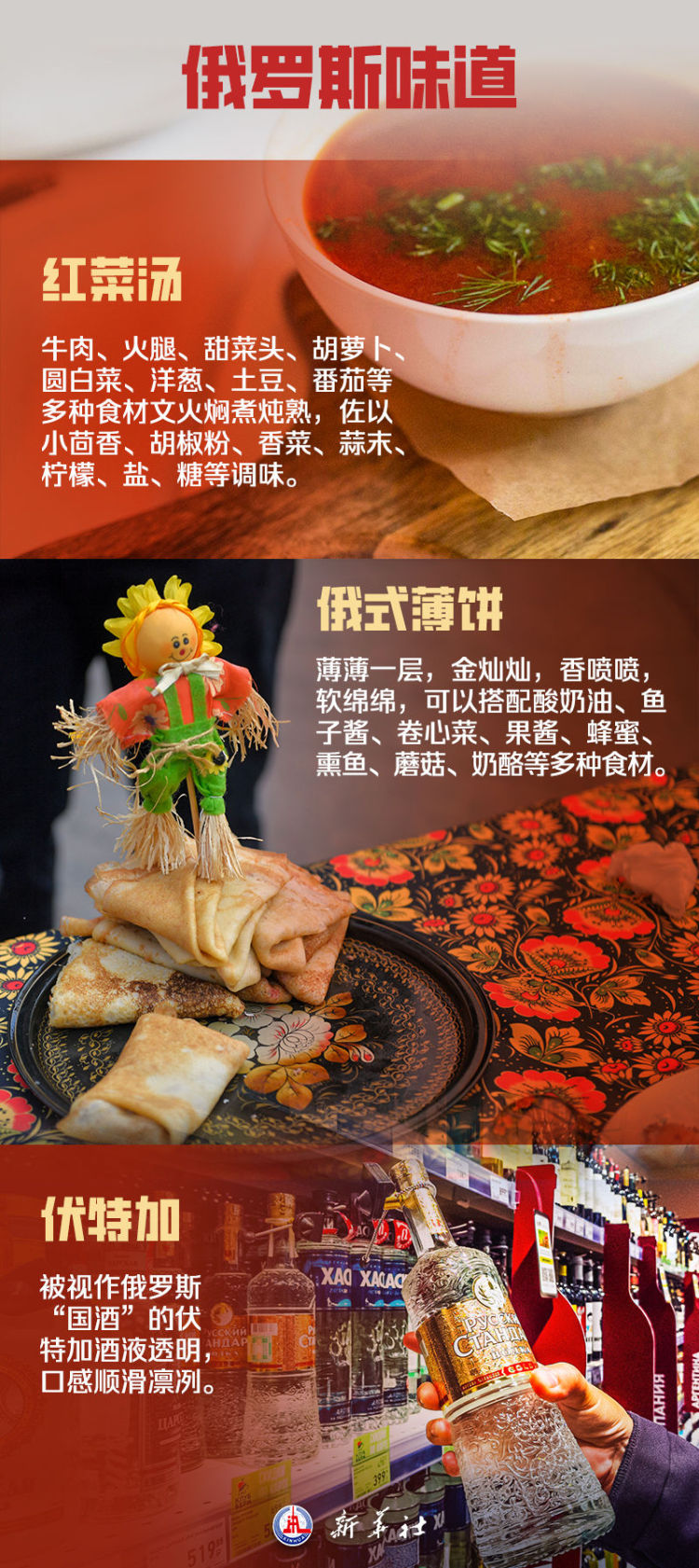 海報 | 你好，俄羅斯