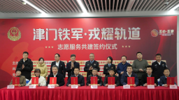 天津組建“津門鐵軍·戎耀軌道” 志願服務聯盟