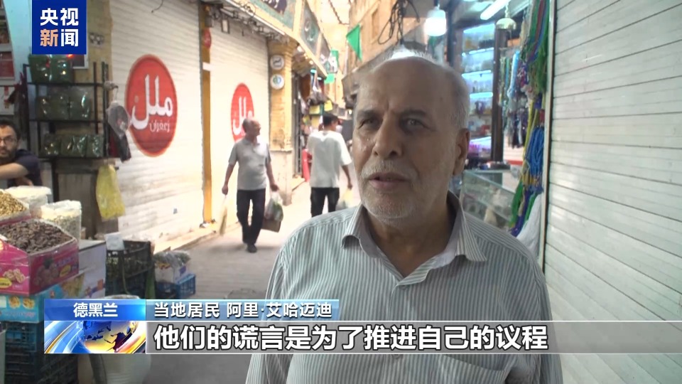伊朗民眾歡迎停火 但認為停火不會持久